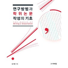 인적자원개발의기초