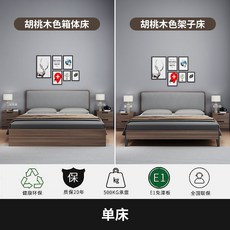 수납 침대 공간 서랍 박나래침대 클라우드 시트러스 36, 1200mm 2000mm, 싱글 침대 호두 색, 조립 된 캐노피 침대