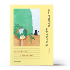 좋은퍼실리테이터가되고싶은사람을위해이정표가되고싶은책