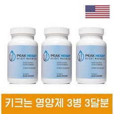 피크하이트 우리아이 키크는 영양제 90정 3병 3개월치 Peak Height 3 Month Supply
