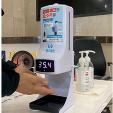 회사 식당 자동 비접촉 손세정기 열 체온계 체온측정기 발열체크기 손소독기 온도측정기 방역, 선택1.손소독발열체크기, 1개
