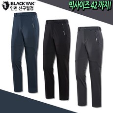 블랙야크 남성 겨울 아웃도어 등산복 기능성 기모 스판 본딩 베이직 일자바지 B투브칼팬츠