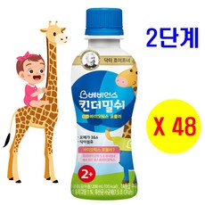킨더밀쉬2단계48
