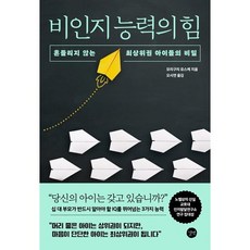 비인지 능력의 힘 - 흔들리지 않는 최상위권 아이들의 비밀, One color | One Size