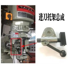 밀링머신 CNC 선반 브리지포트 밀링 머신 자동 피드 브래킷 마운트 밀 핸들 도구 선반 1 개, 3.B118