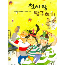 첫사랑책