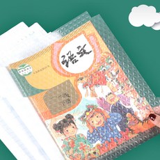 부착형 교과서 포장지 책커버 책싸개 A4 B5 A5 대 중 소, 10개 10매입