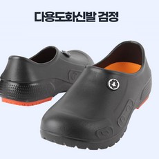 미끄럼방지고무신