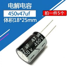 캐패시터 알루미늄 전해질 캐패시터 450V47uf 18x25mm 47uf 450v 450v47mfd 450v47mf 47mf450v 47MFD 450 볼트 450, 20개