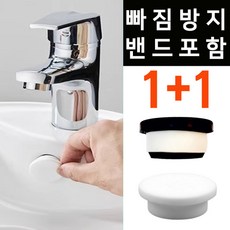 파리박사 세면대마개 가스구멍 다용도 24mm 1+1 흰색 검정 보조링 증정, 화이트, 2개