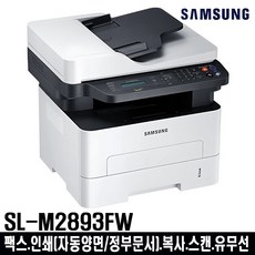 삼성전자 SL-M2893FW 팩스 흑백레이저 복합기 토너포함 자동급지 양면인쇄. 복사. 스캔. 유무선, M2893FW(토너포함)