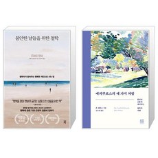에피쿠로스