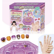 아기매니큐어장난감