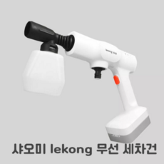 디월트무선세차기