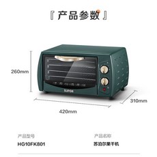 리큅10단식품건조기