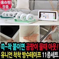 착착방수테이프
