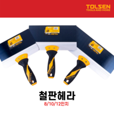 TOLSEN 툴센 철판 헤라 철헤라 스크래퍼 밀칼 껌칼 사각헤라