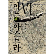 스키피오제빙기