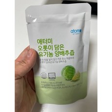 애터미양배추즙