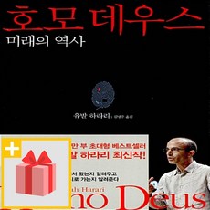 호모무지쿠스 TOP01