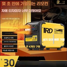 무시동 히터기 난방기 트럭 농업용차랑 굴삭기 히터, 12V/24V 겸용 수직형 알루미늄