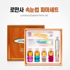 로만사글루