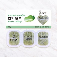 배마마 굵게다진 야채큐브 19종 재료 토핑 죽, 1개, 90g, 01.배추(굵게다진) - 파우치형이유식