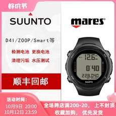 다이빙컴퓨터 시계 스킨스쿠버시계 수심체크시계 Scubapro Suunto Mares Smart Cressi 다이브 컴퓨터 교체 배터리Oceanic, 4. 순토 DX/D9 TX