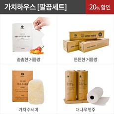 가치하우스 생분해 깔끔세트 (거름망 수세미 대나무행주), 생분해 촘촘한거름망, 24개