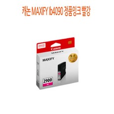 [CC전산] CANON MAXIFY Ib4090 정품잉크 빨강, 본상품선택, 본상품선택