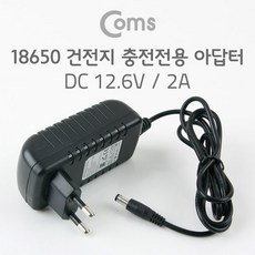 12.6v2a충전기