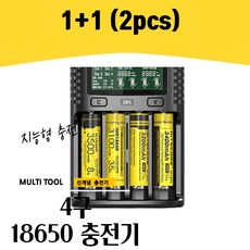 18650배터리4구충전기