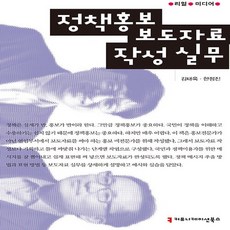 정책홍보