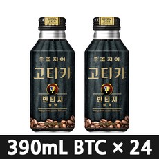 조지아 고티카 빈티지 블랙 390BTC*24, 단일상품