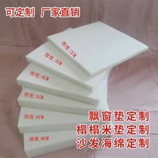 전기황토매트 (고밀도 보조스펀지)쇼파 보조스펀지 베이윈도우매트 시트 침대매트리스 매트 더단단한 두꺼운, T05-6cm