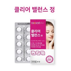 클리어 밸런스 60정 기미 주근깨 완화 L시스테인 함유