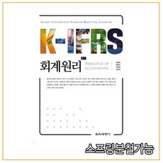 k-ifrs회계원리.(제2판.)