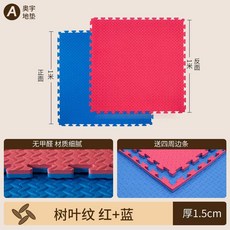태권도매트 조립매트 놀이 카펫 충격 방지 흡수 거실, 나뭇잎무늬 빨강+파랑 1.5cm