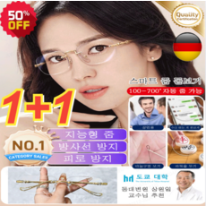 1+1 스마트 줌 돋보기 독일 스마트 줌 돋보기안경 100-700 방사선 방지/피로 방지