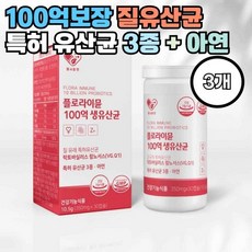 플로라이뮨 100억 보장 생유산균 3개 질 유래 여성 유산균 특허 면역 면역력 장 건강, 30정