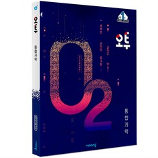 o2과학
