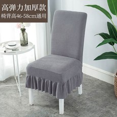 러플의자방석커버