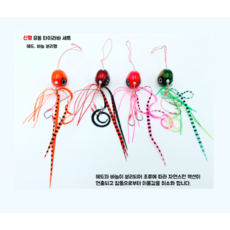 연피싱 유동 타이라바 세트, 5.납작주황, 120g