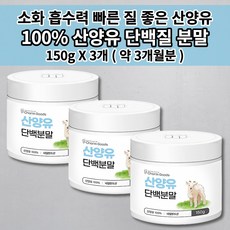 산양분유어른