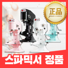 스파믹서 버티컬믹서기 SP-800 제빵 카페 제과 휘핑기 믹싱기계, SP-800(화이트)
