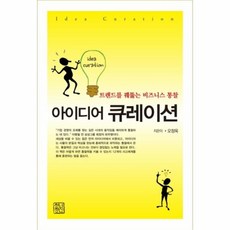 큐레이션