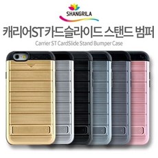 WB무배 샹그릴라 아이폰7플러스 카드슬라이드 범퍼 케이스 // 핸드폰용품 액세서리, 1개, 기본값, 상품선택+로즈골드