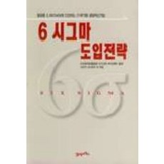 6시그마