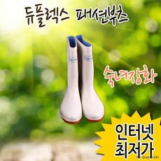 HIT패션부츠 패션장화 듀플렉스 숙녀 백색빠른배송