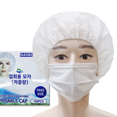 일회용 위생모자 100매 라운드캡 헤어캡 부직포 조리모자 가벼운 부직포모자